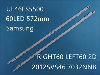 2pcs x 46-palčni Edge LED Trakovi za Samsung LTJ460HN06 UA46ES5500R UE46ES5507K TV 2012SVS46 7032NNB 2D 60-Led 572mm