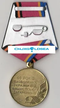 60. Obletnici Osvoboditve Ukrajine v letu 2004 po Razpadu Sovjetske zveze medaljo Zvestobo značko