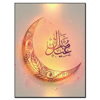 Muslimanski Ramadana Praznično Luna Visi Slikarstvo, Dnevna Soba, Hodnik, Vhod Dekorativno Slikarstvo, Freska Plakat Umetniško Platno