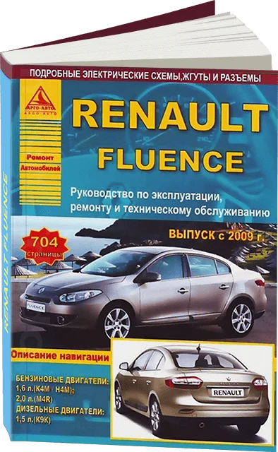 Knjiga: Renault Fluence (b, d) iz 2009G. V. REM. Storitev. Nato | Argo-Auto